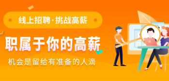 乐山招聘类app